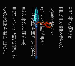 Ushio to Tora screenshot 3 for Famicom